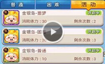 欢乐西游活动——金银岛战斗视频